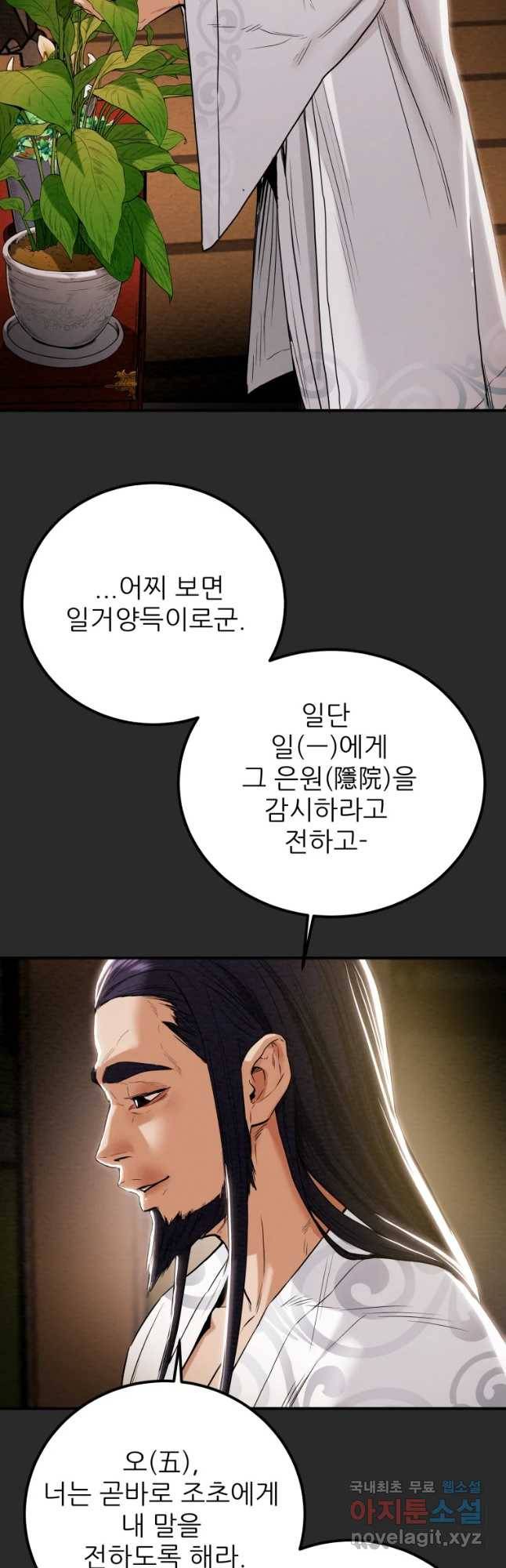 천광명월 51화 6