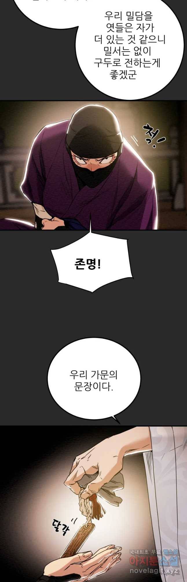천광명월 51화 7