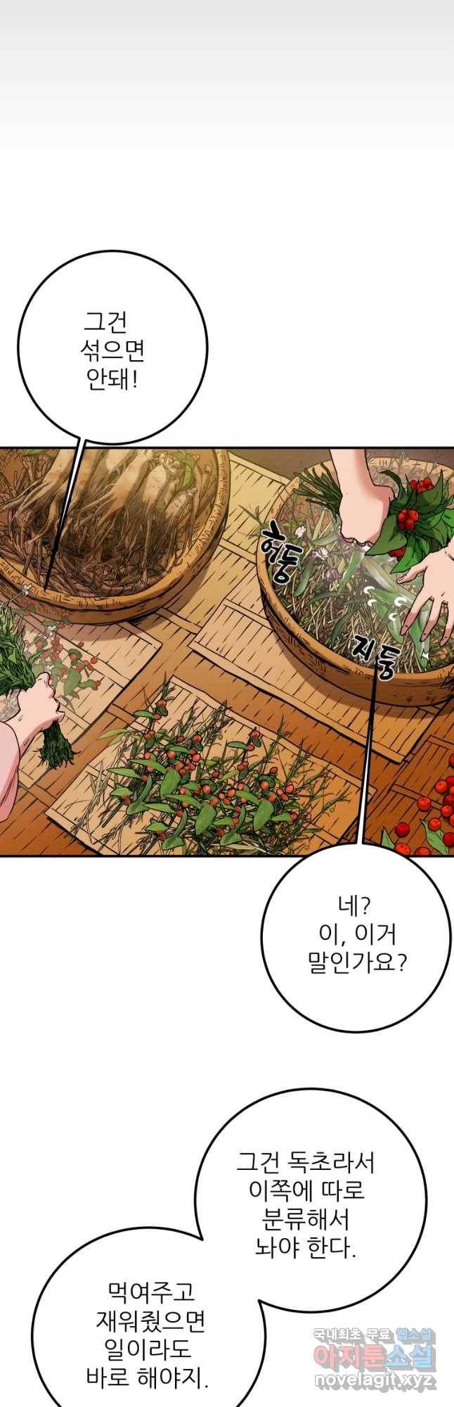 천광명월 51화 9