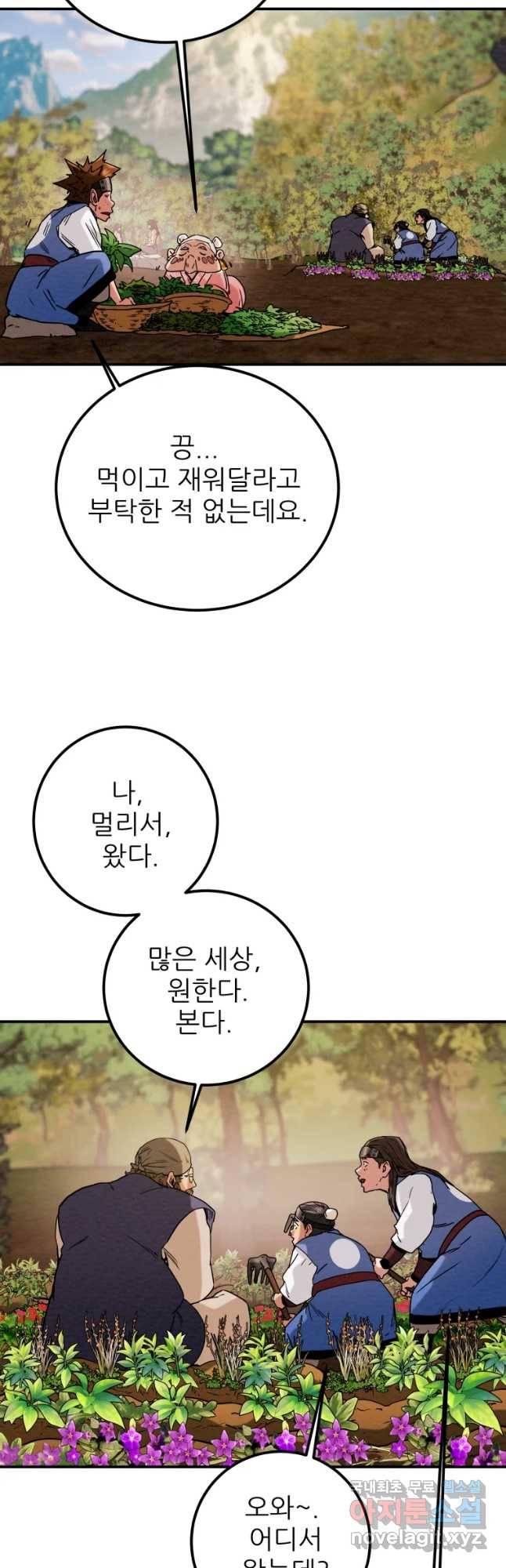 천광명월 51화 10