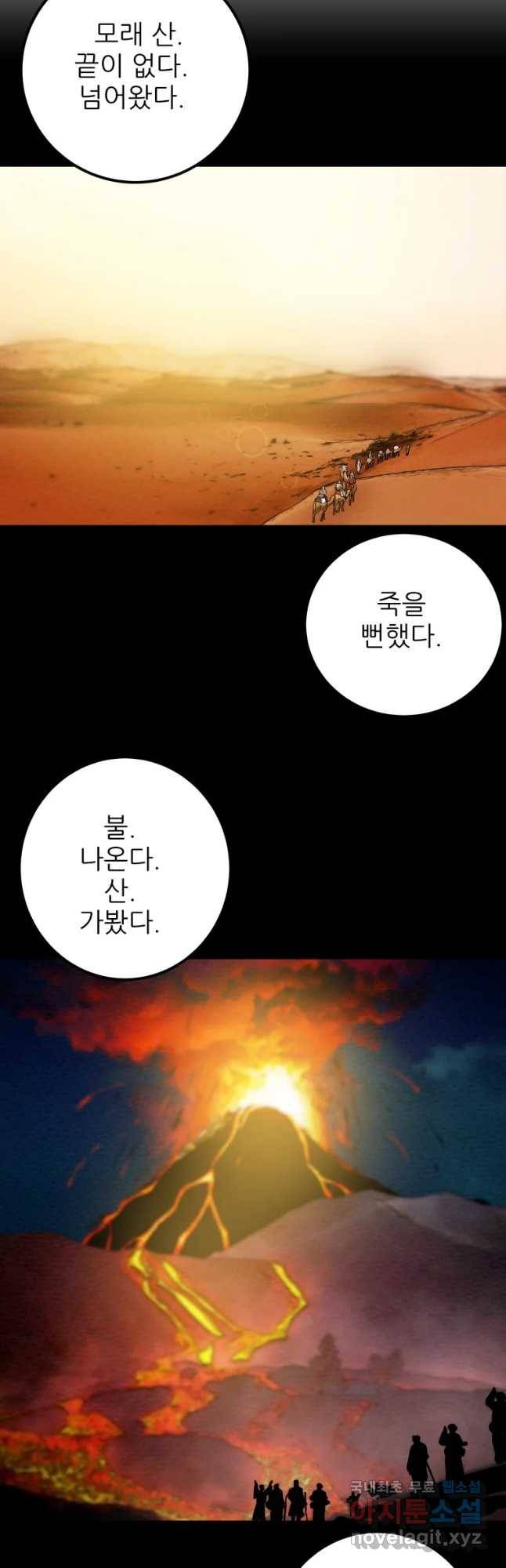 천광명월 51화 12