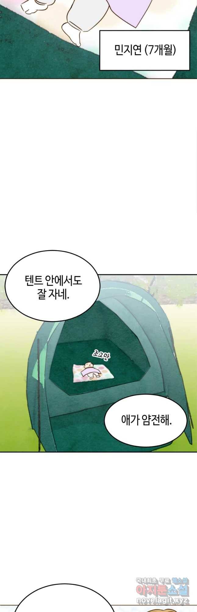 동솔동 아이들 14화 2