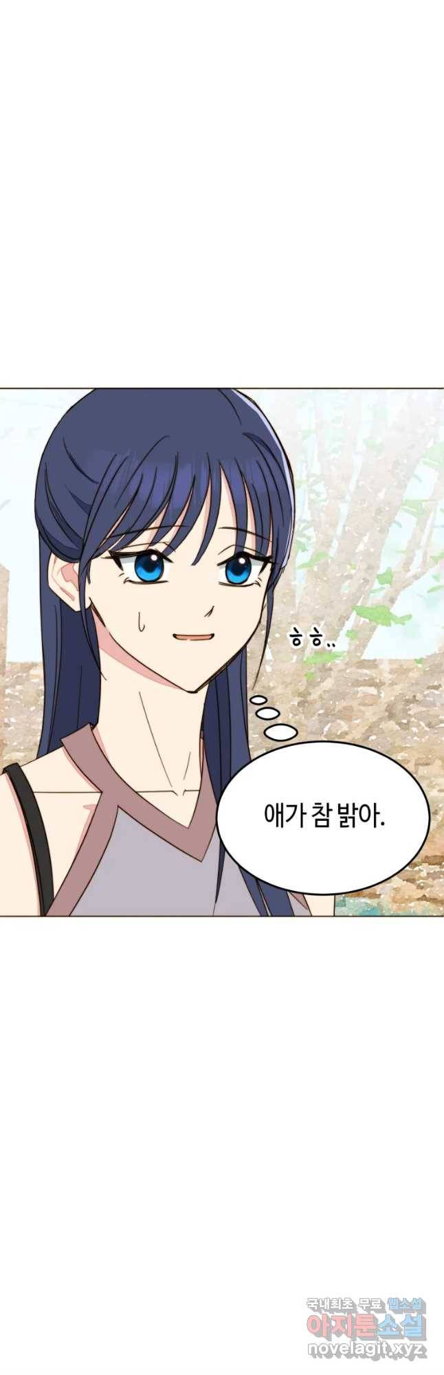 동솔동 아이들 14화 5