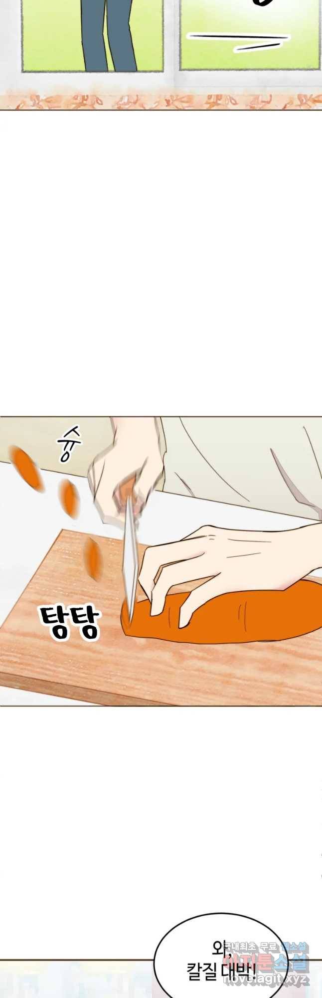 동솔동 아이들 14화 7