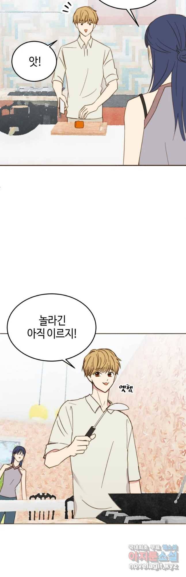 동솔동 아이들 14화 8