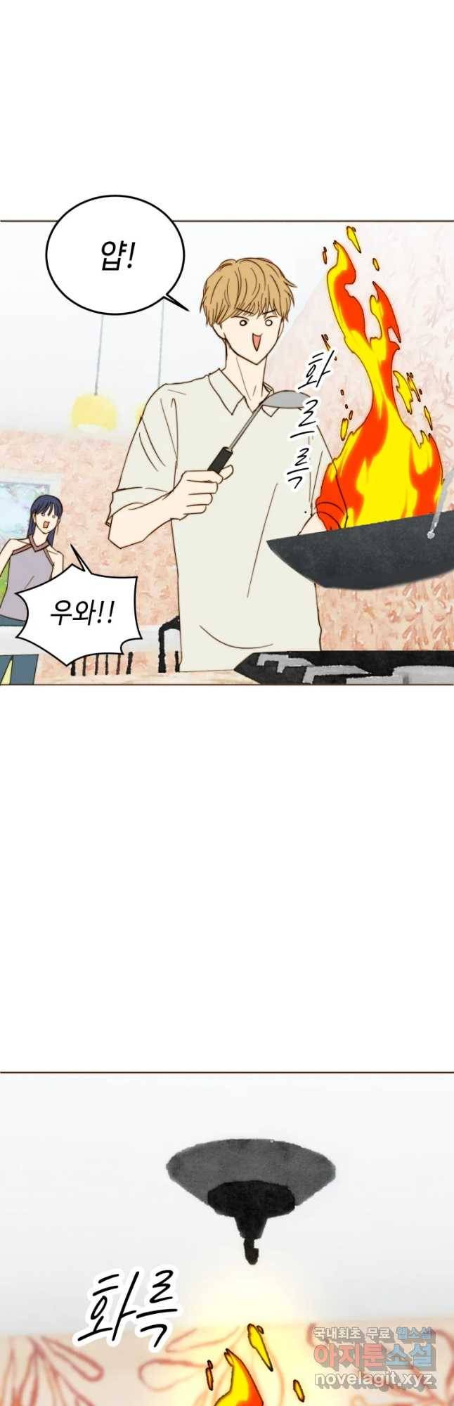 동솔동 아이들 14화 9