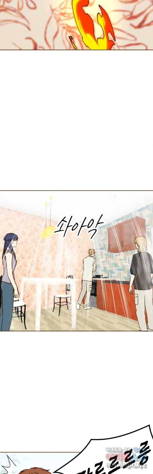 동솔동 아이들 14화 10