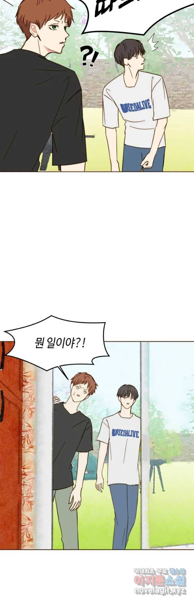 동솔동 아이들 14화 11