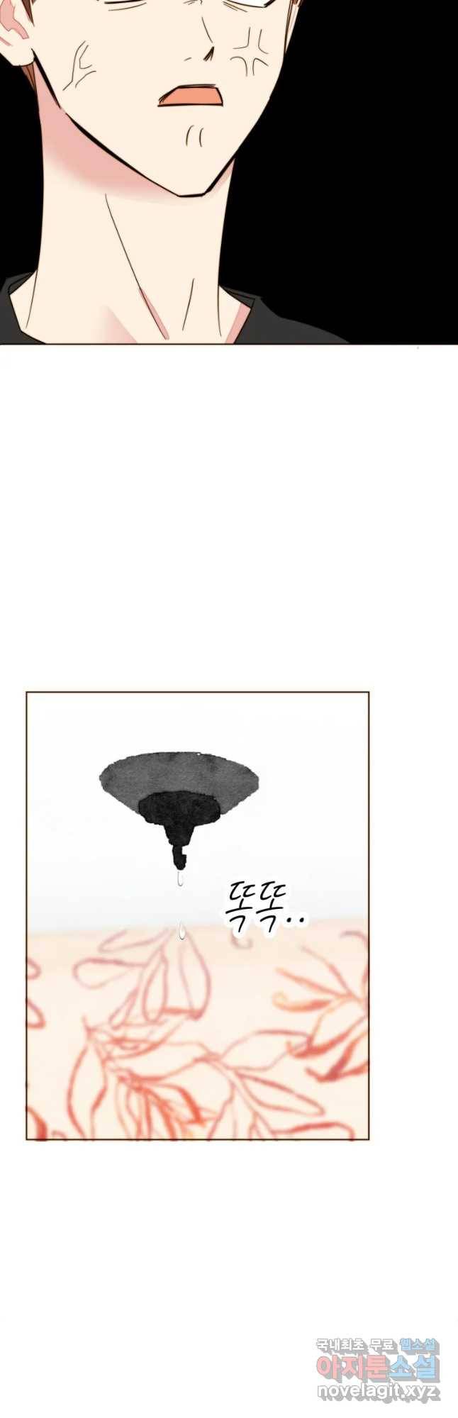 동솔동 아이들 14화 13