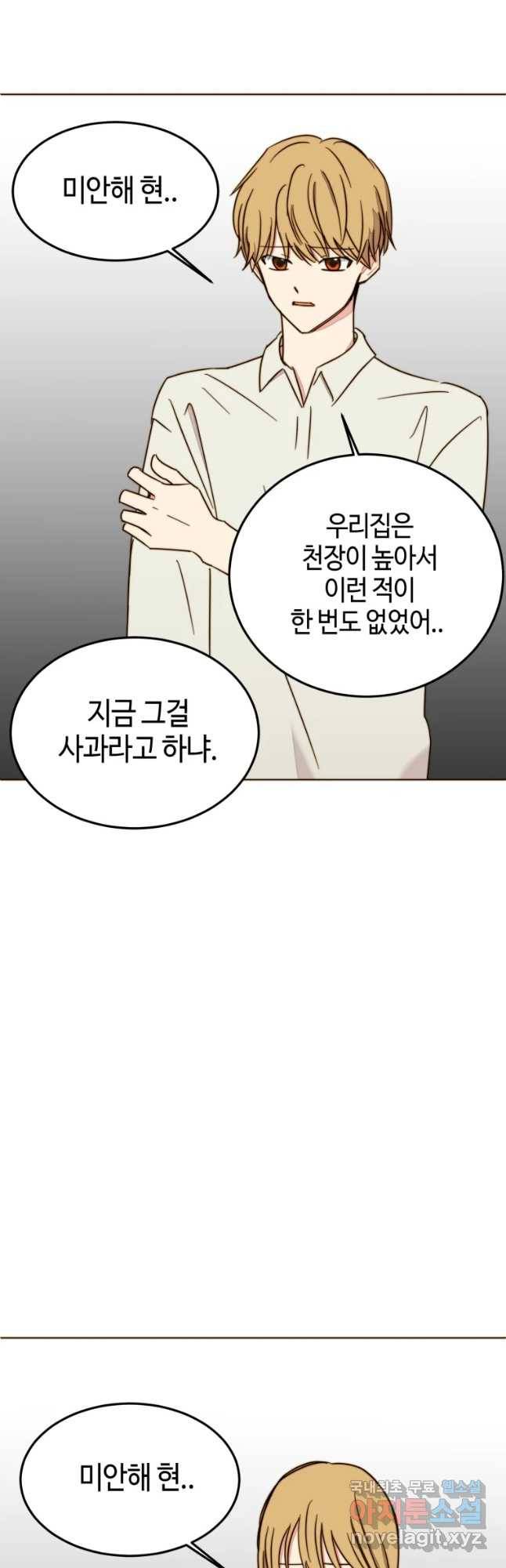 동솔동 아이들 14화 14