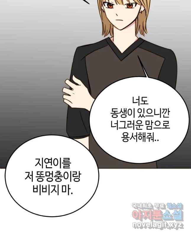 동솔동 아이들 14화 15