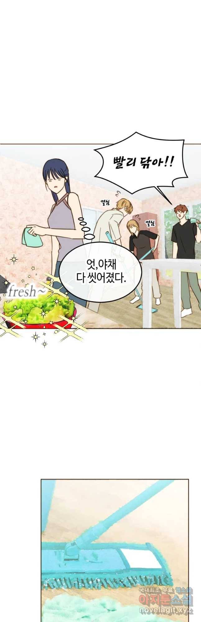 동솔동 아이들 14화 16