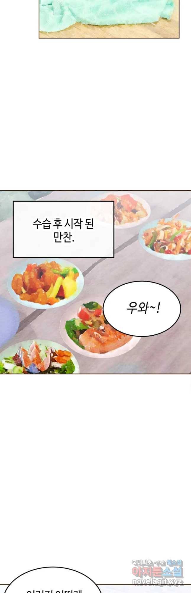 동솔동 아이들 14화 17