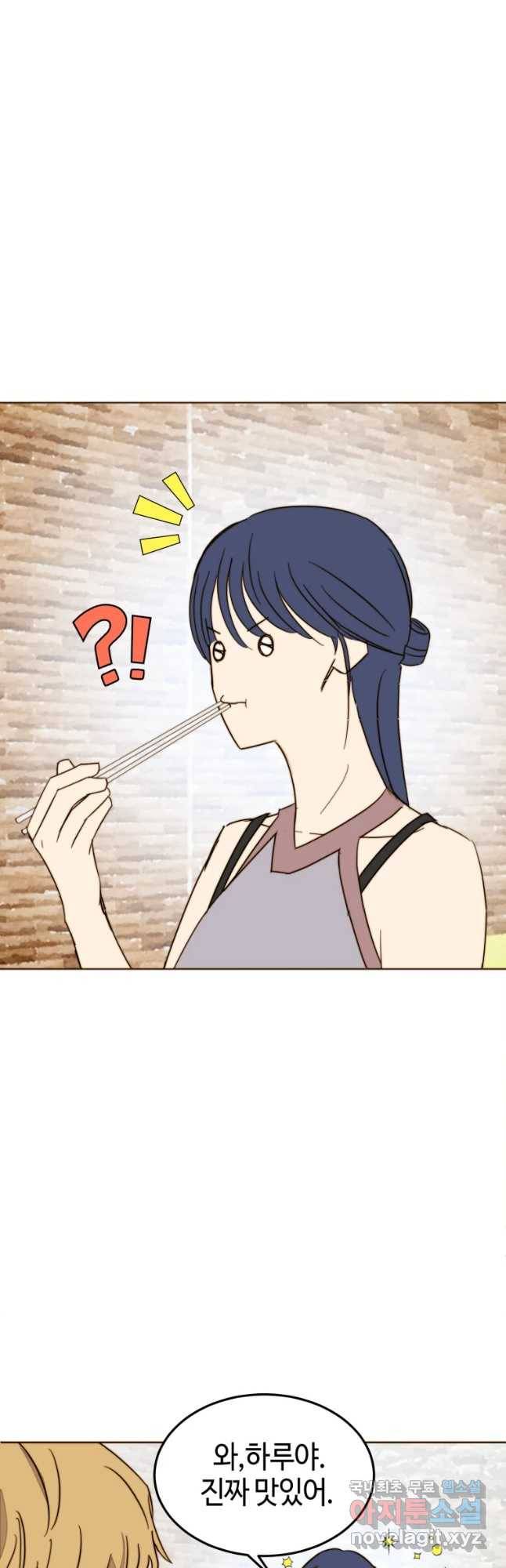 동솔동 아이들 14화 19