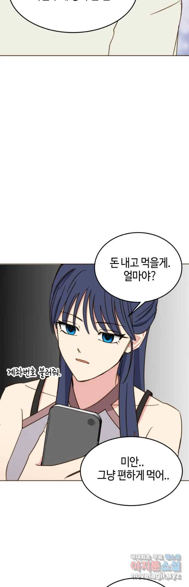 동솔동 아이들 14화 21