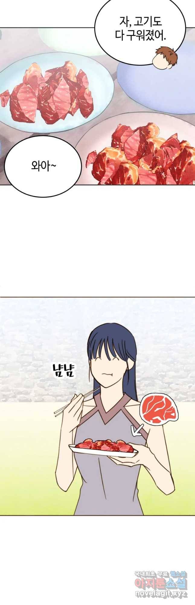 동솔동 아이들 14화 22