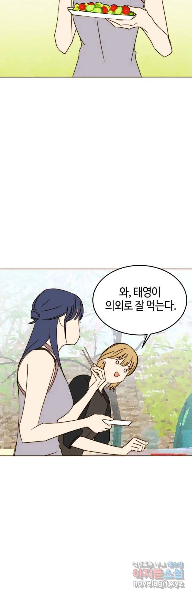 동솔동 아이들 14화 24