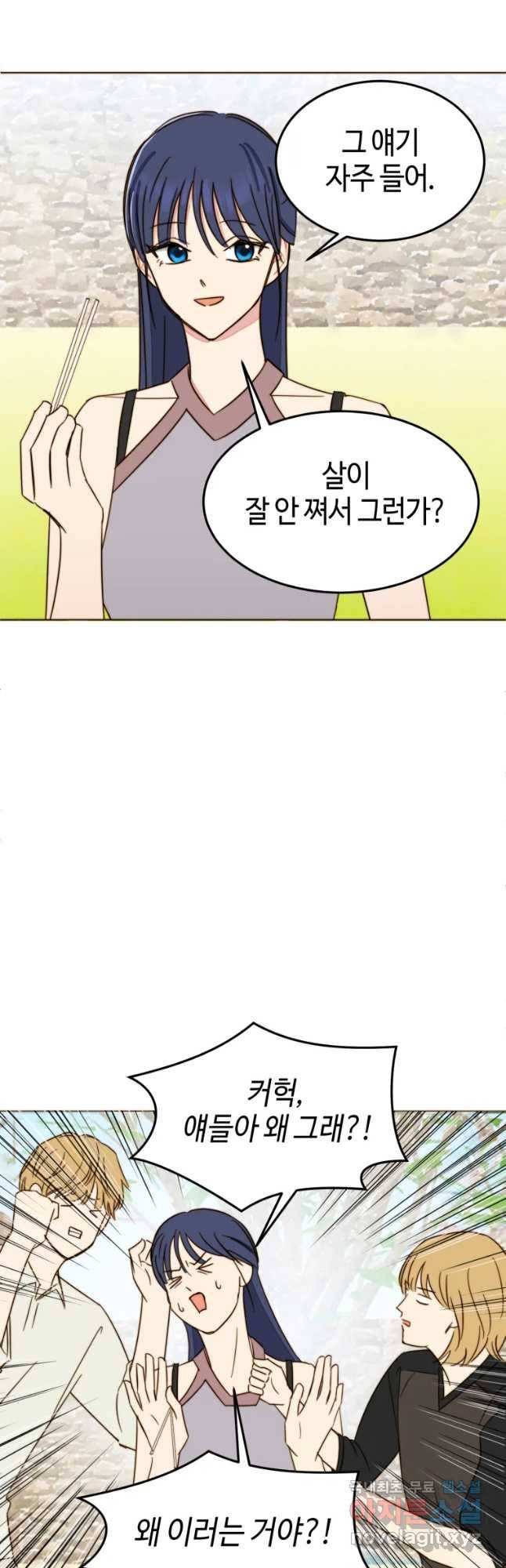 동솔동 아이들 14화 25