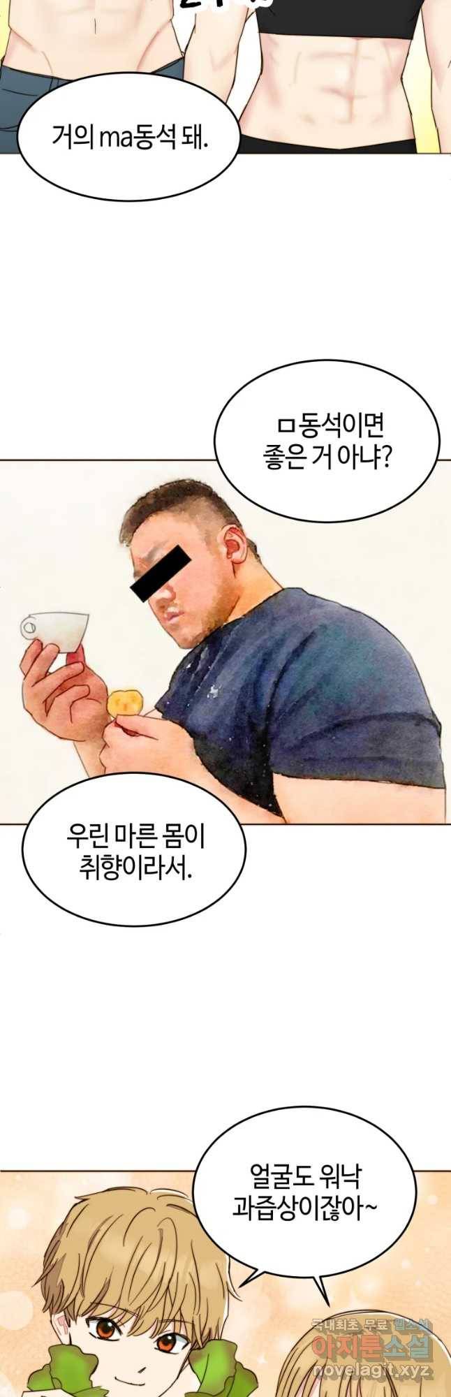 동솔동 아이들 14화 27