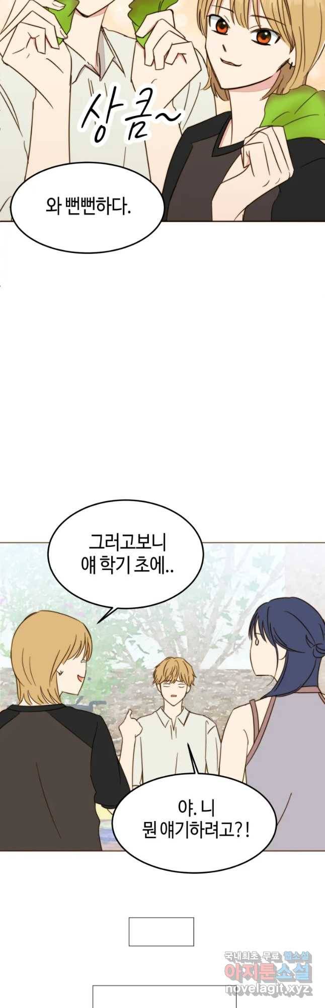 동솔동 아이들 14화 28