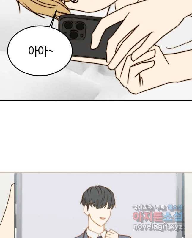 동솔동 아이들 14화 30