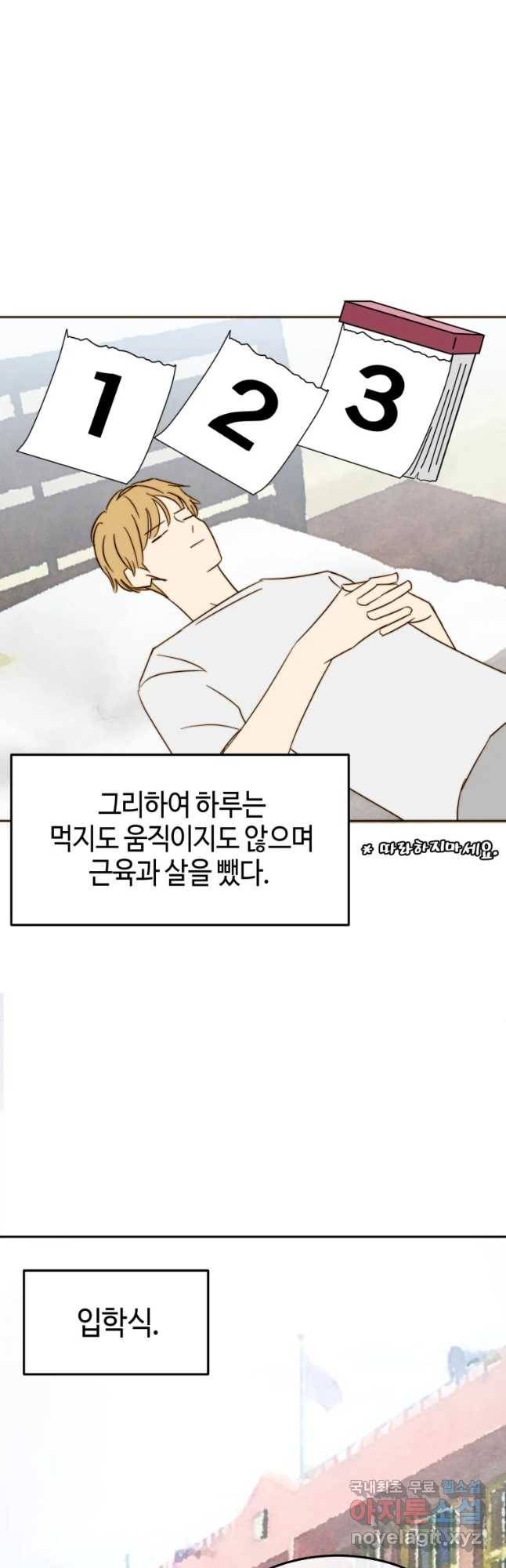 동솔동 아이들 14화 32