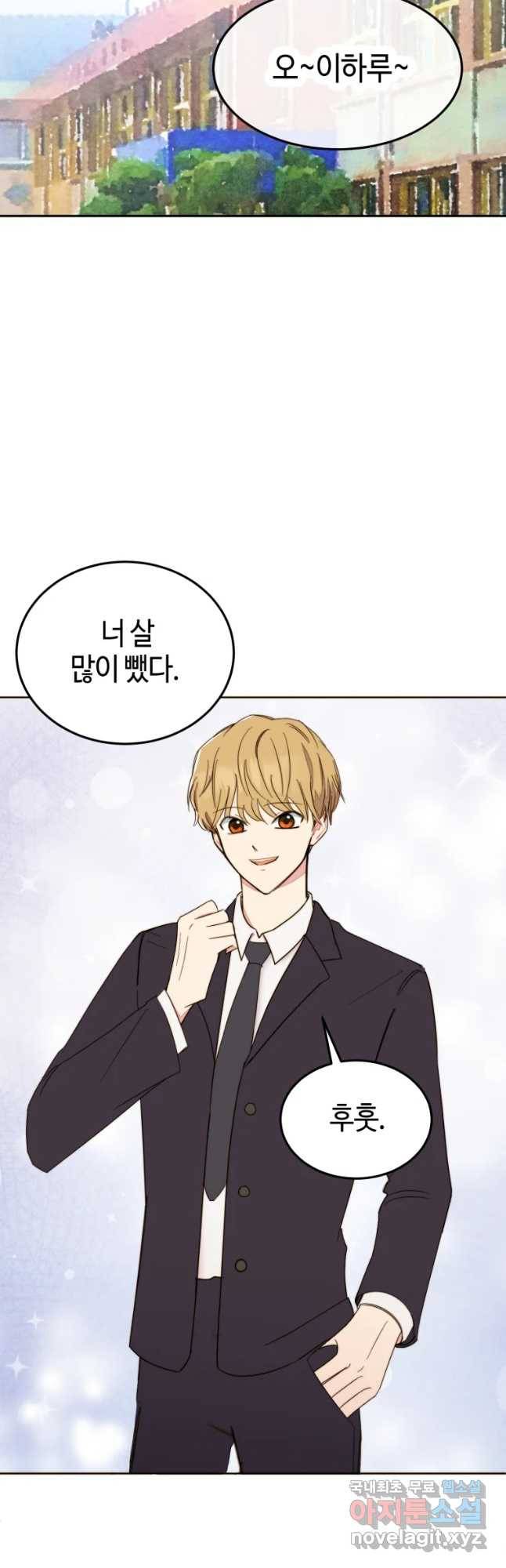 동솔동 아이들 14화 33