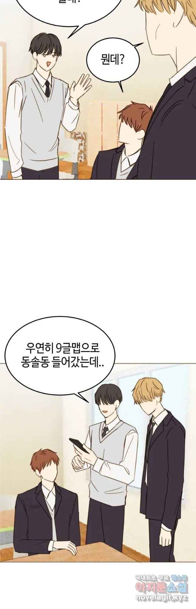 동솔동 아이들 14화 35