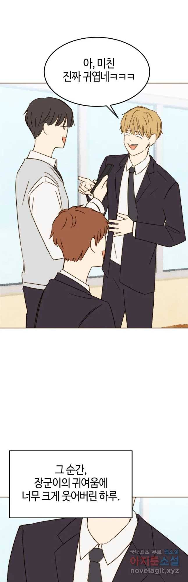 동솔동 아이들 14화 37