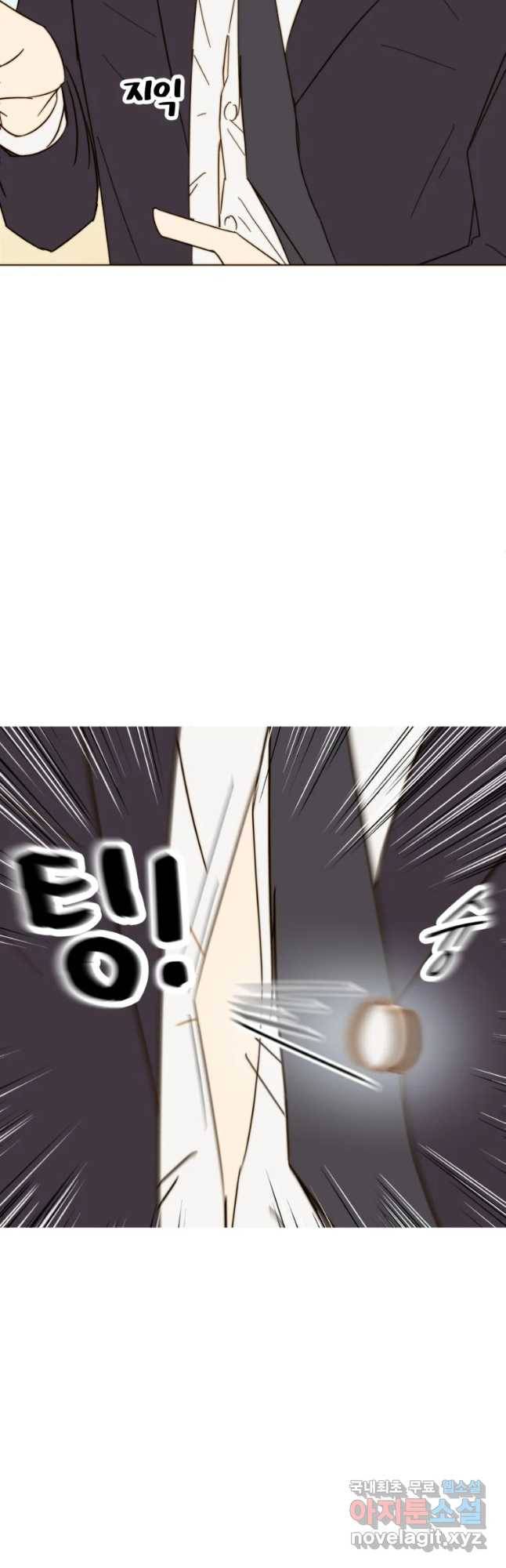 동솔동 아이들 14화 38