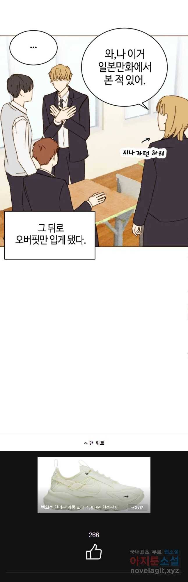 동솔동 아이들 14화 40