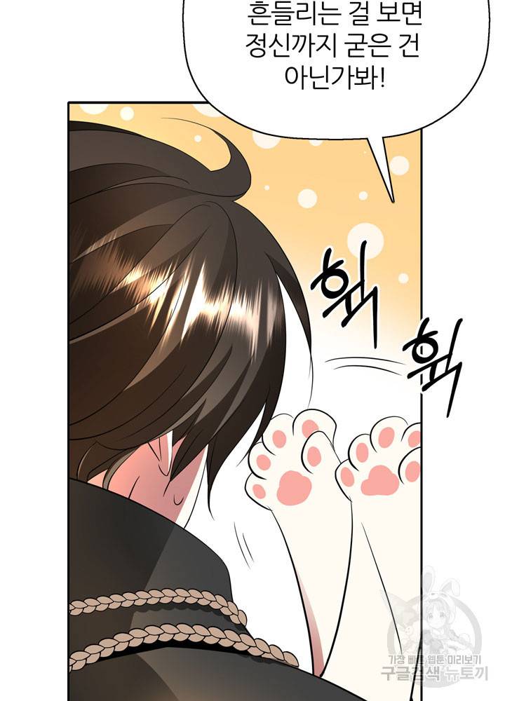 킬러지만 공주로 살아볼까 해 39화 7