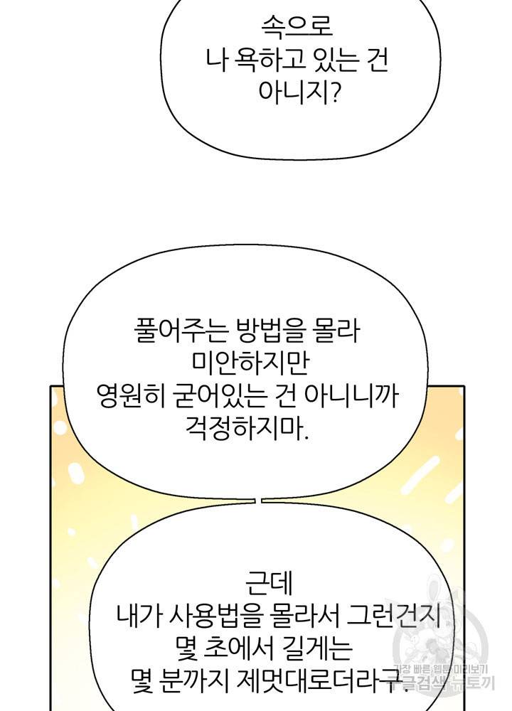킬러지만 공주로 살아볼까 해 39화 13