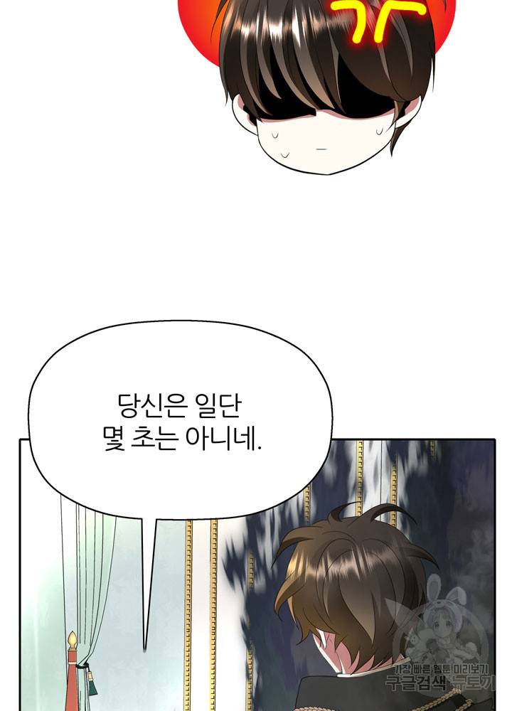 킬러지만 공주로 살아볼까 해 39화 16