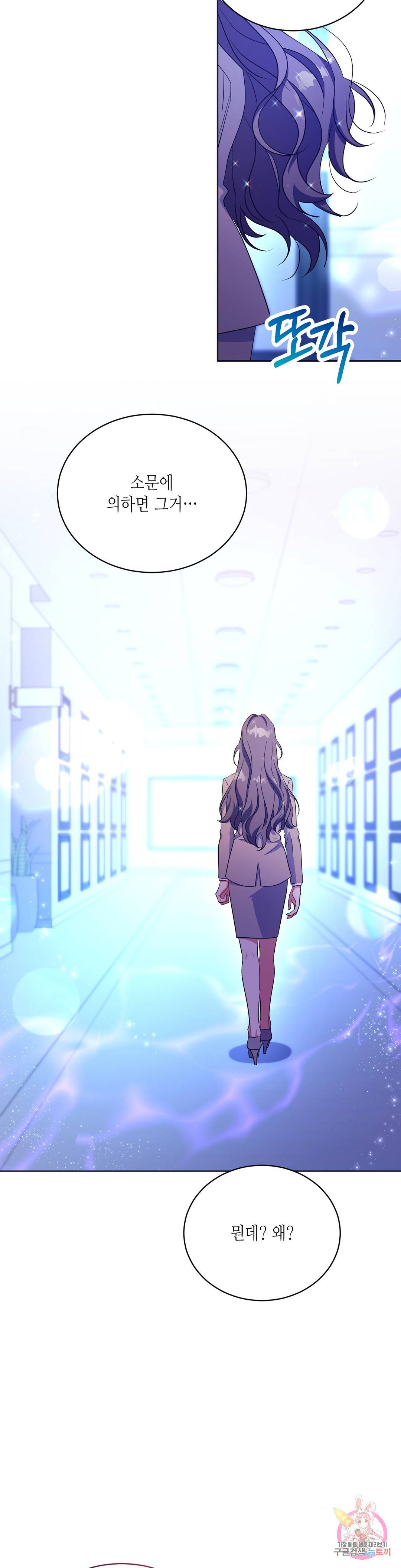 소양공주와 해치 22화 2