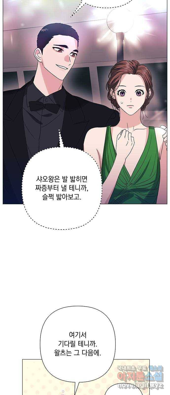 구사일생 로맨스 30화 5
