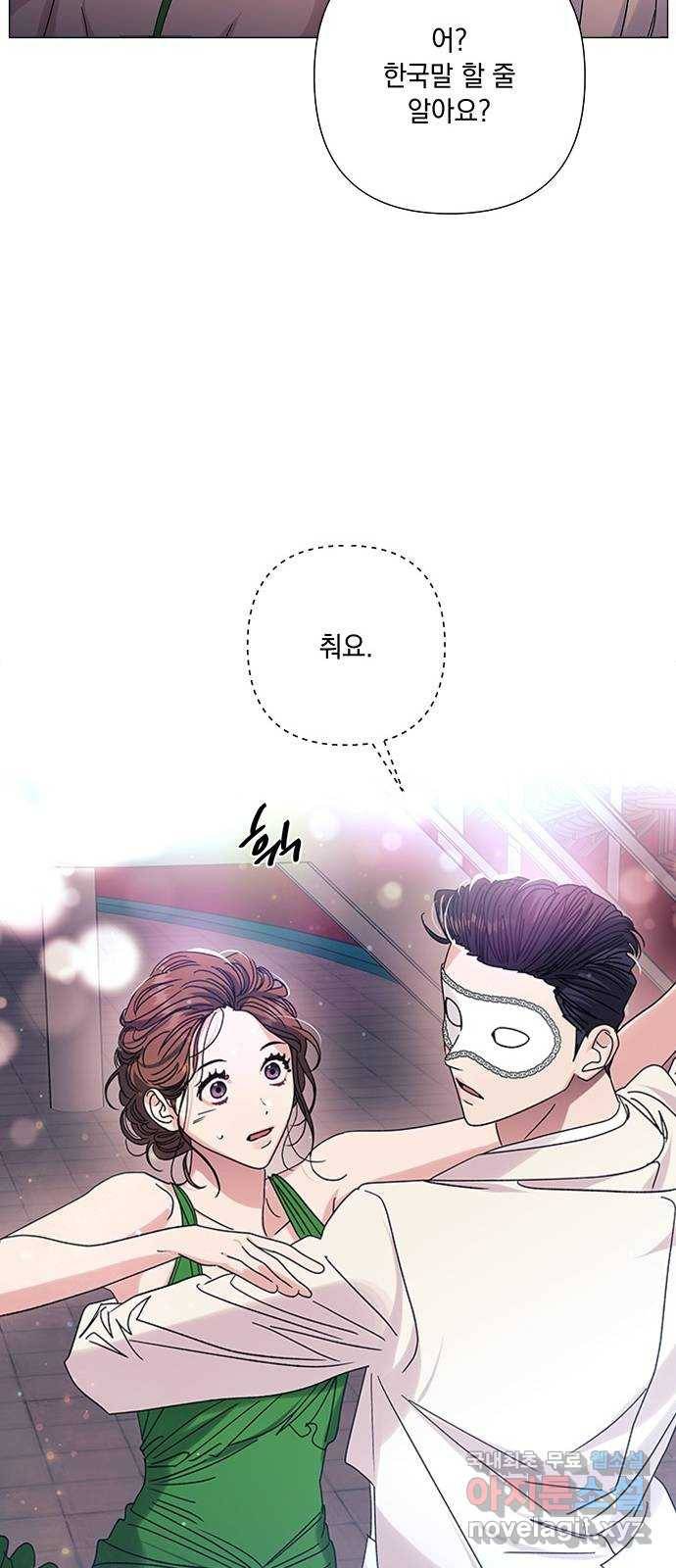 구사일생 로맨스 30화 11