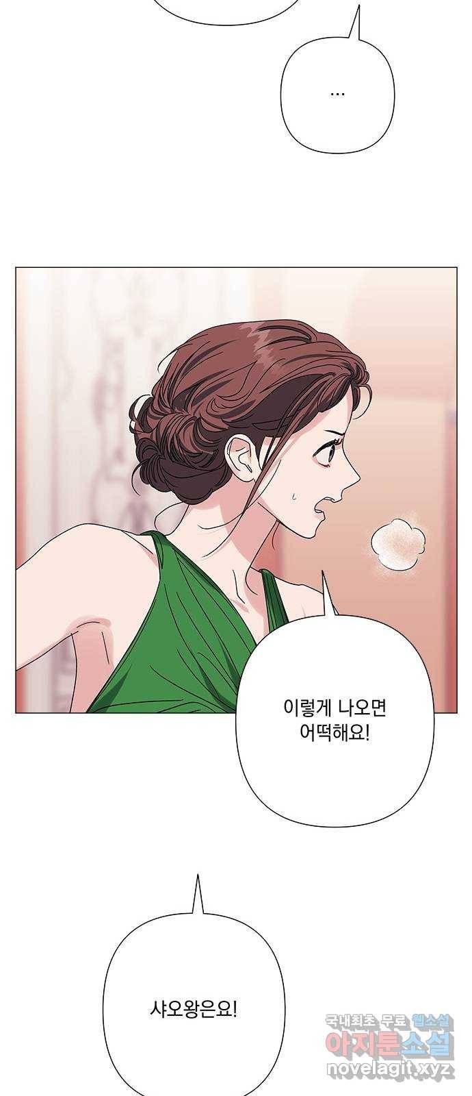 구사일생 로맨스 30화 21