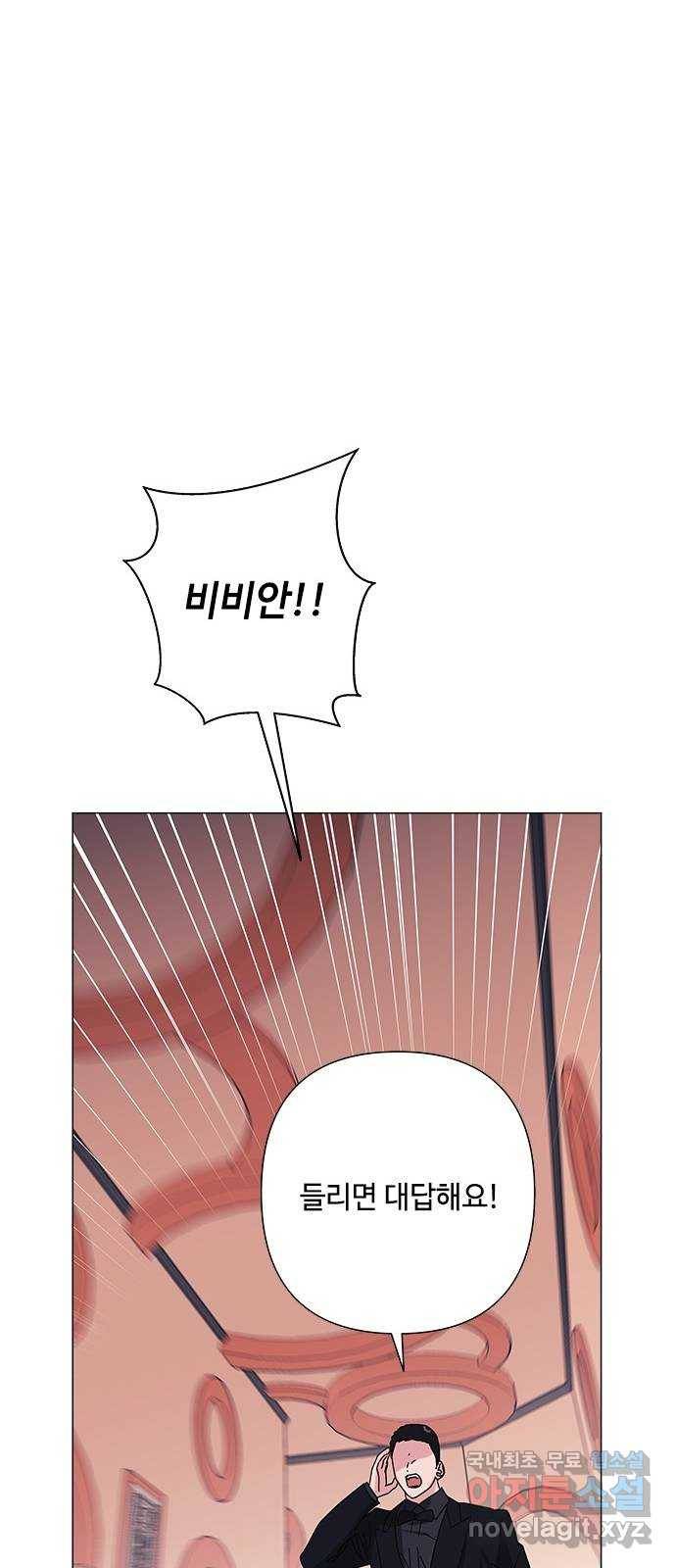 구사일생 로맨스 30화 24