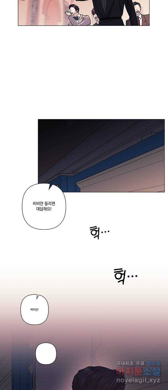 구사일생 로맨스 30화 25
