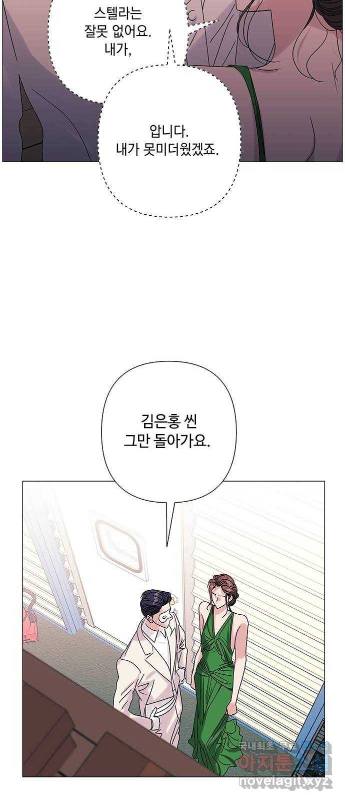구사일생 로맨스 30화 28