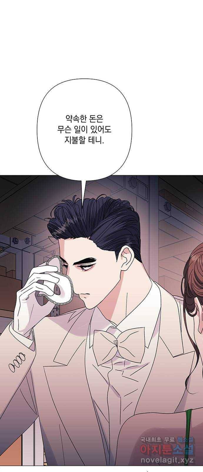 구사일생 로맨스 30화 29
