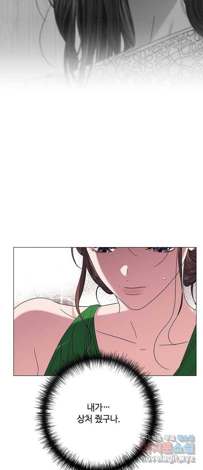구사일생 로맨스 30화 31