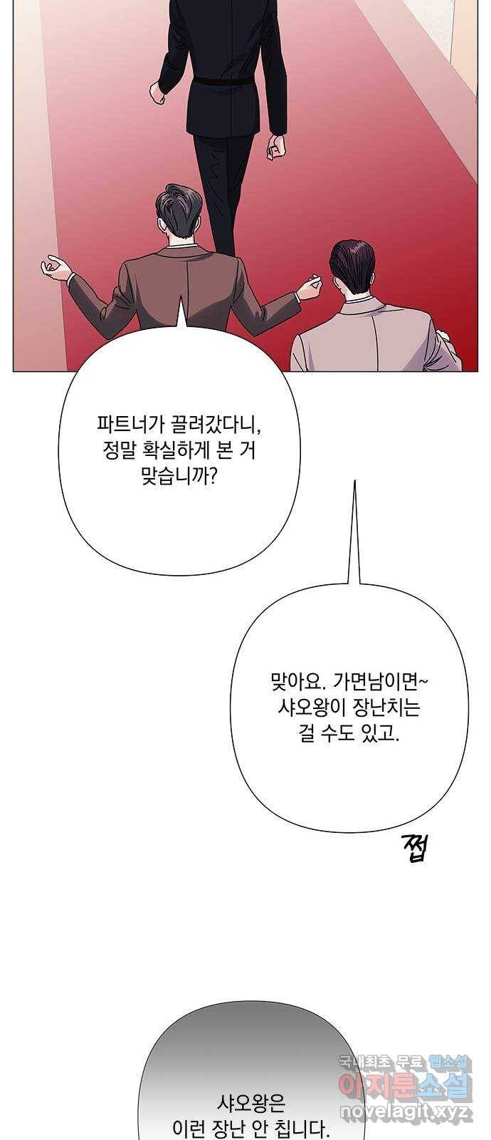 구사일생 로맨스 30화 41