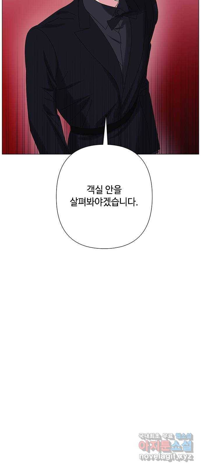 구사일생 로맨스 30화 44