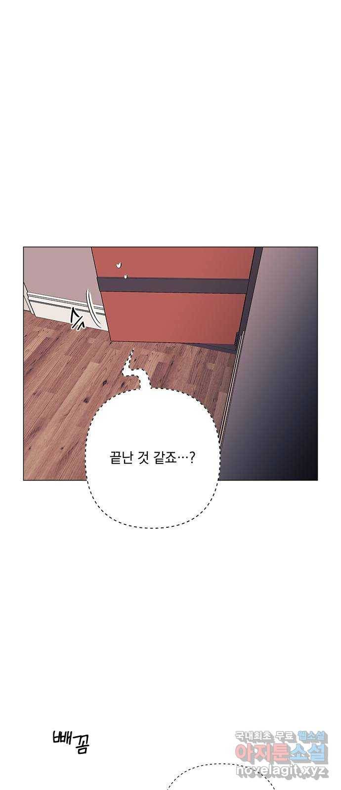 구사일생 로맨스 30화 45
