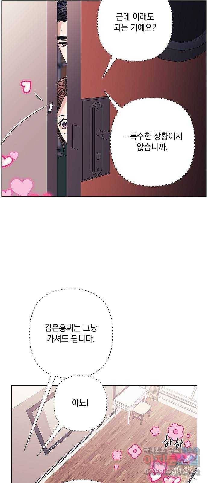 구사일생 로맨스 30화 46