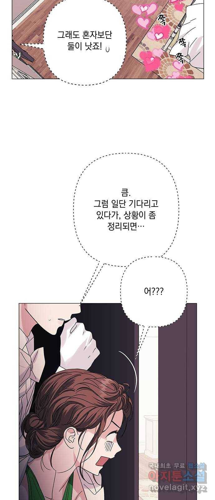 구사일생 로맨스 30화 47