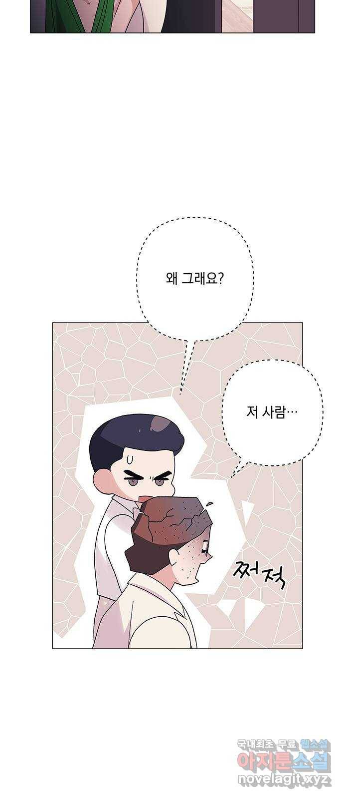 구사일생 로맨스 30화 48