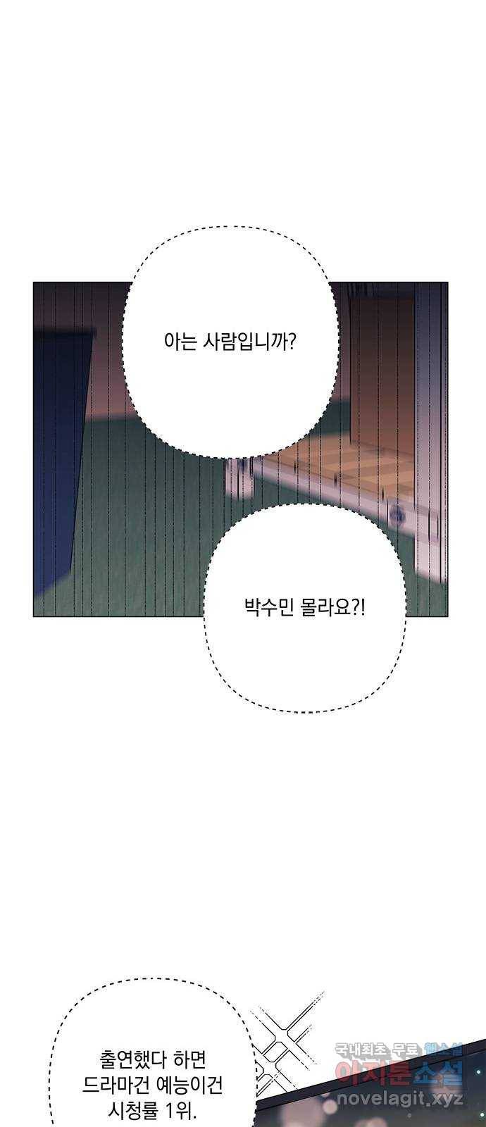 구사일생 로맨스 30화 50